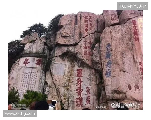 泰山文化遗产与自然景观融合发展研究:以山东泰山为中心的探索与实践 泰山文化遗产与自然景观融合发展研究:以山东泰山为中心的探索与实践