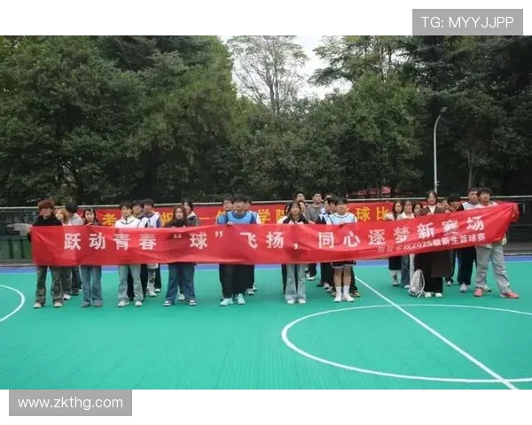 篮球点燃青春梦想凝聚团队力量谱写拼搏与荣耀的新篇章