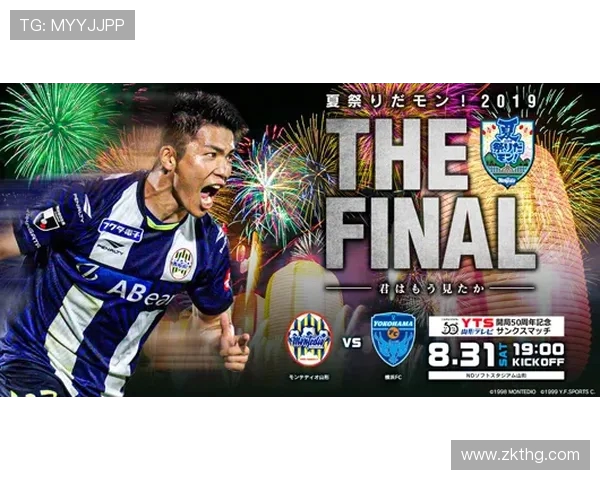 山形山神与木fc激战正酣谁能在这场较量中笑到最后